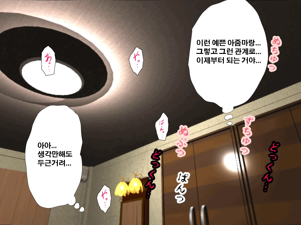 Saimin Uwaki Kenkyuubu | 최면 바람기 연구회